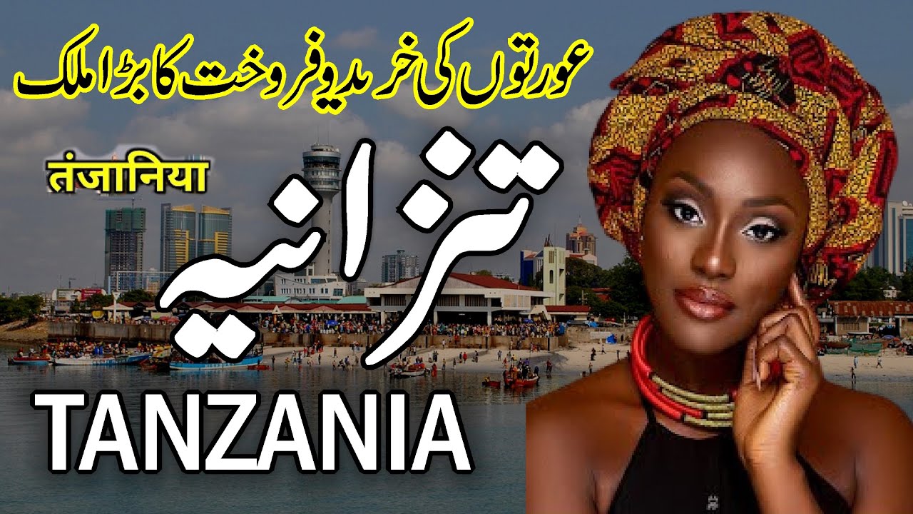 Beautiful Country Tanzania|Full history documentry about Tanzania  urdu & hindi |zuma tv