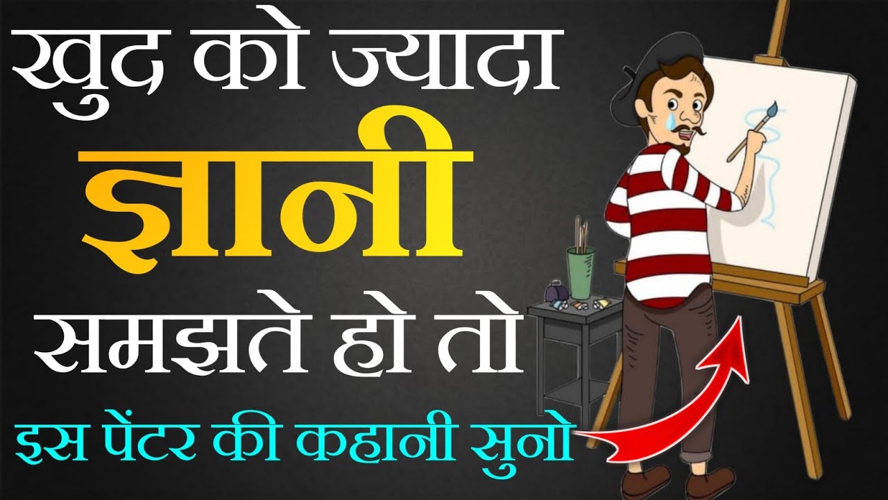 Never Stop Learning - Best Motivational and Inspirational Story in Hindi | Best Moral Story