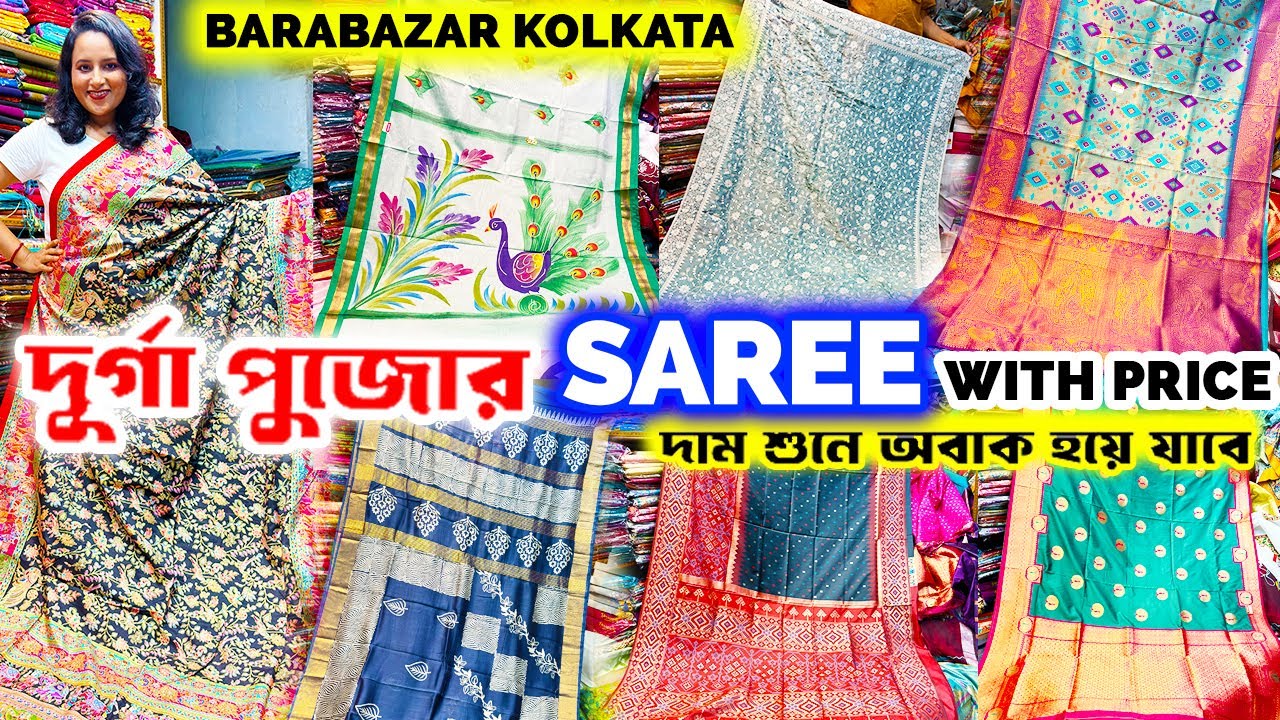 Barabazar Fancy Saree Market Durga Puja Collection 2025 | Maa Sharda Textile Kolkata