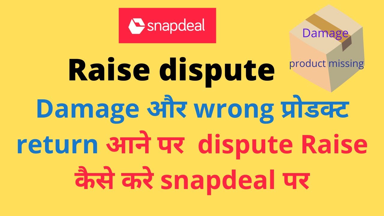 how to raise ticket on snapdeal after recived wrong and damage product in return | dispute raise