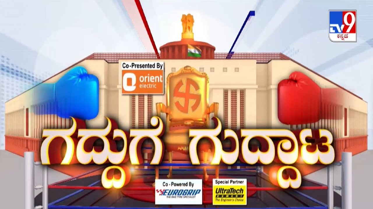 TV9 Gadduge Guddata: Brijesh Chowta Vs Padma Raj | Dakshina Kannada LS Constituency