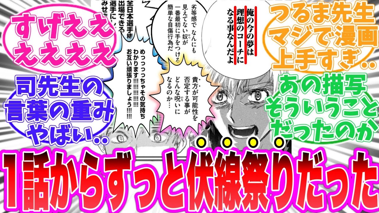 【メダリスト】1巻から読み返すと伏線祭りだったことに気がついてしまった読者の反応集【最新53話】