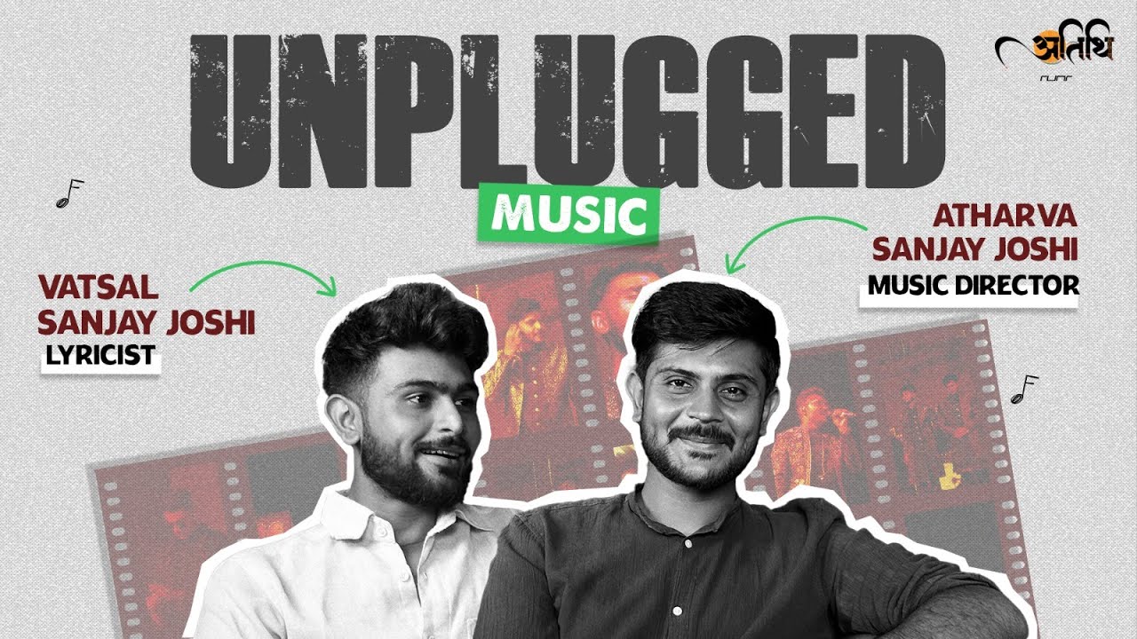 अतिथि Episode 13 | Atharva Sanjay Joshi & Vatsal Sanjay Joshi | Founder of 