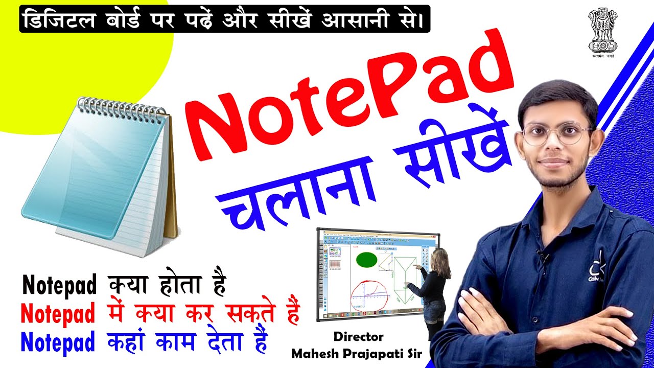 Basic Computer Knowledge - Microsoft Paint Complete Tutorial in Hindi