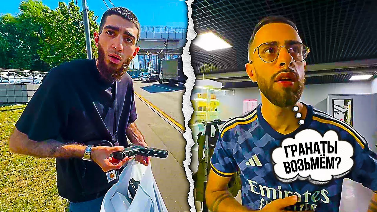 KASANOFFF И KERIMCH1K ПРИЕХАЛИ В АММУНИЦИЮ! КУПИЛИ ПИСТОЛЕТ? ИРЛ СТРИМ