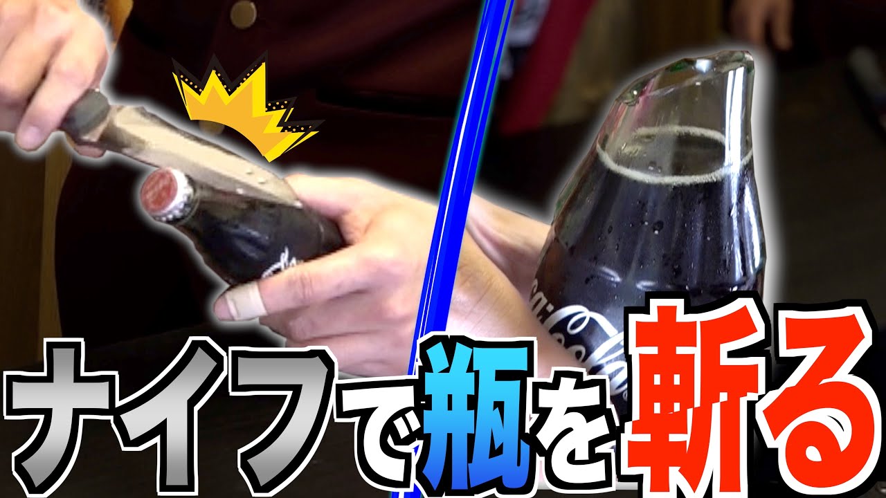 栓抜きがなければ刃物で開ければいいじゃない！！