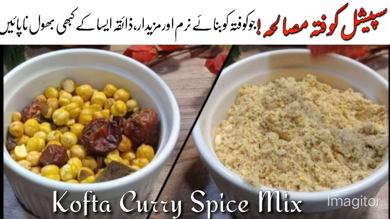 kofta Masala  l Kofta curry Spice Mix l Homemade Kofta Masala l Easy Trick Soft and juicy meatballs