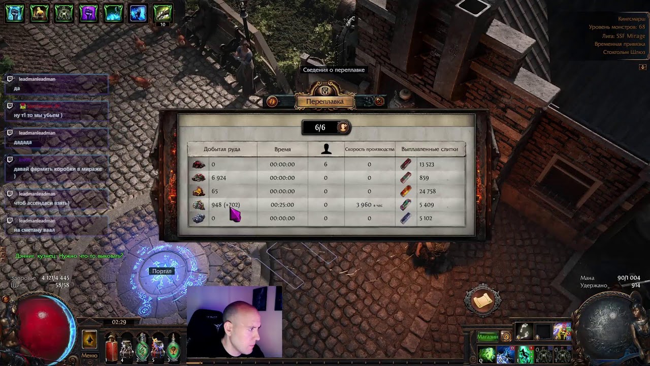 Хаосная реликварианка и докрафты статика. SSF Mirage !build !merch