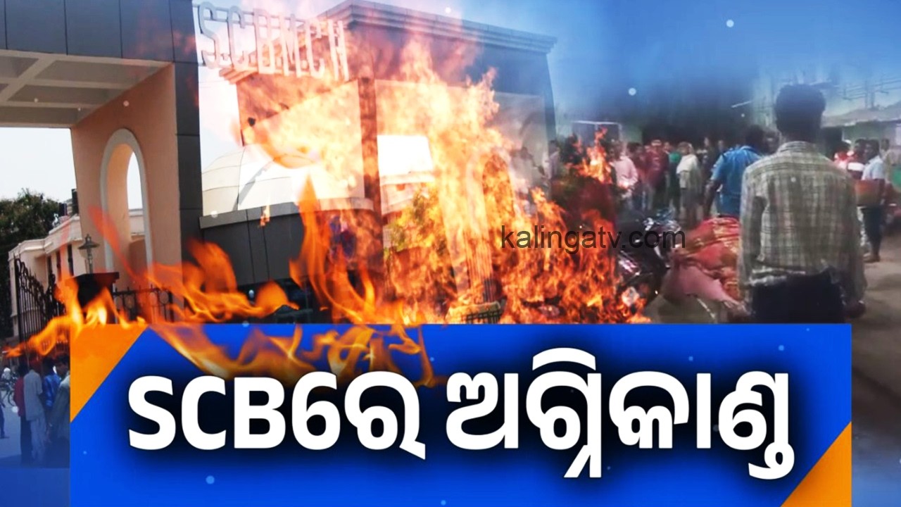 10 Patients Killed In Major Fire At SCB Medical College Hospital In Odisha's Cuttack | Kalinga TV