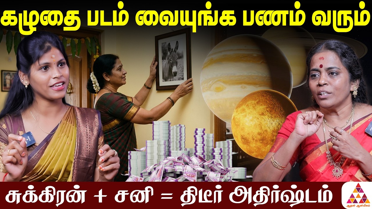 உங்க ஜாதகத்துல உடனே செக் பண்ணுங்க | Jayanthi Ravi #astrologytips #jathagam #futureprediction