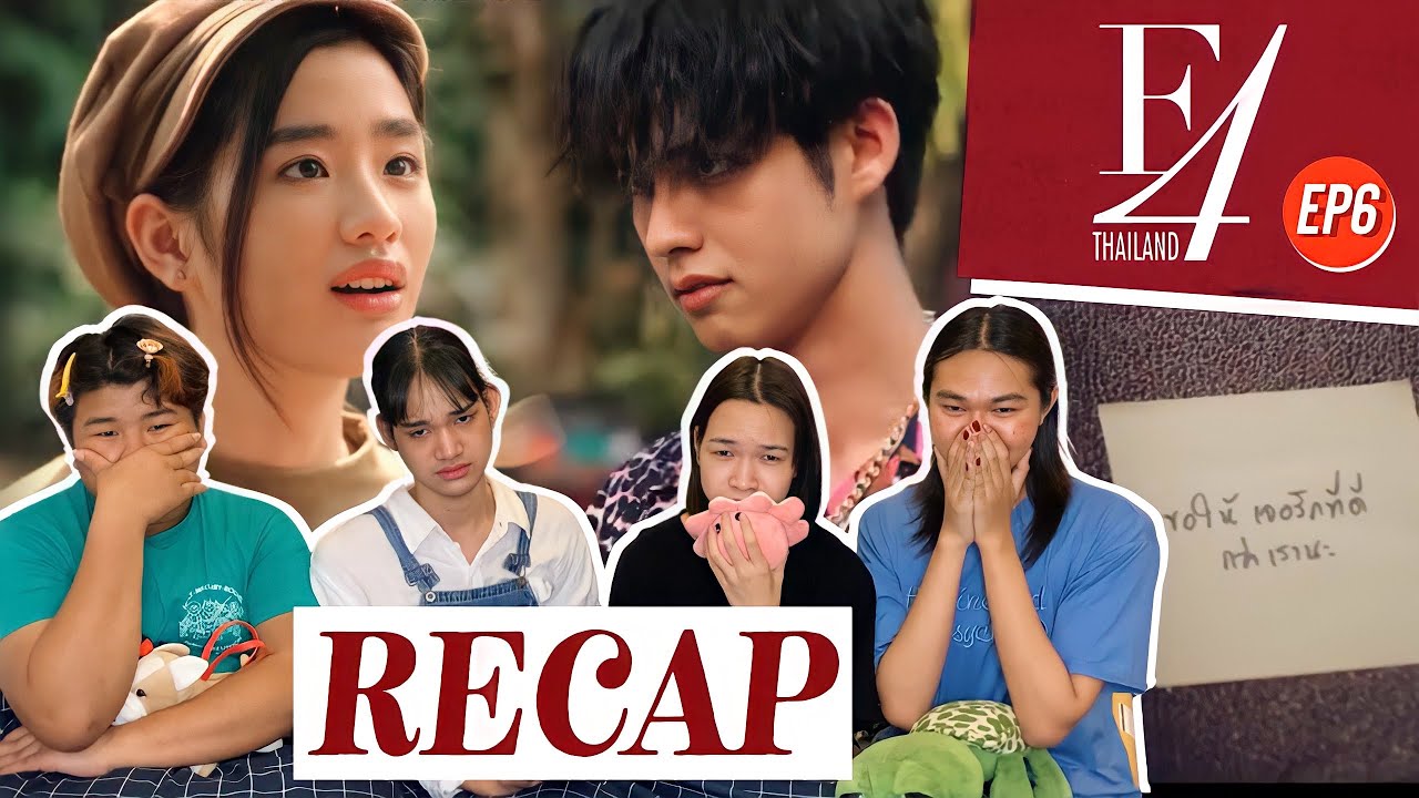 RECAP F4 Thailand : หัวใจรักสี่ดวงดาว [EP6] อย่าคิดว่าตัวเองไม่มีค่า เพียงเพราะเค้าไม่รักเรา!