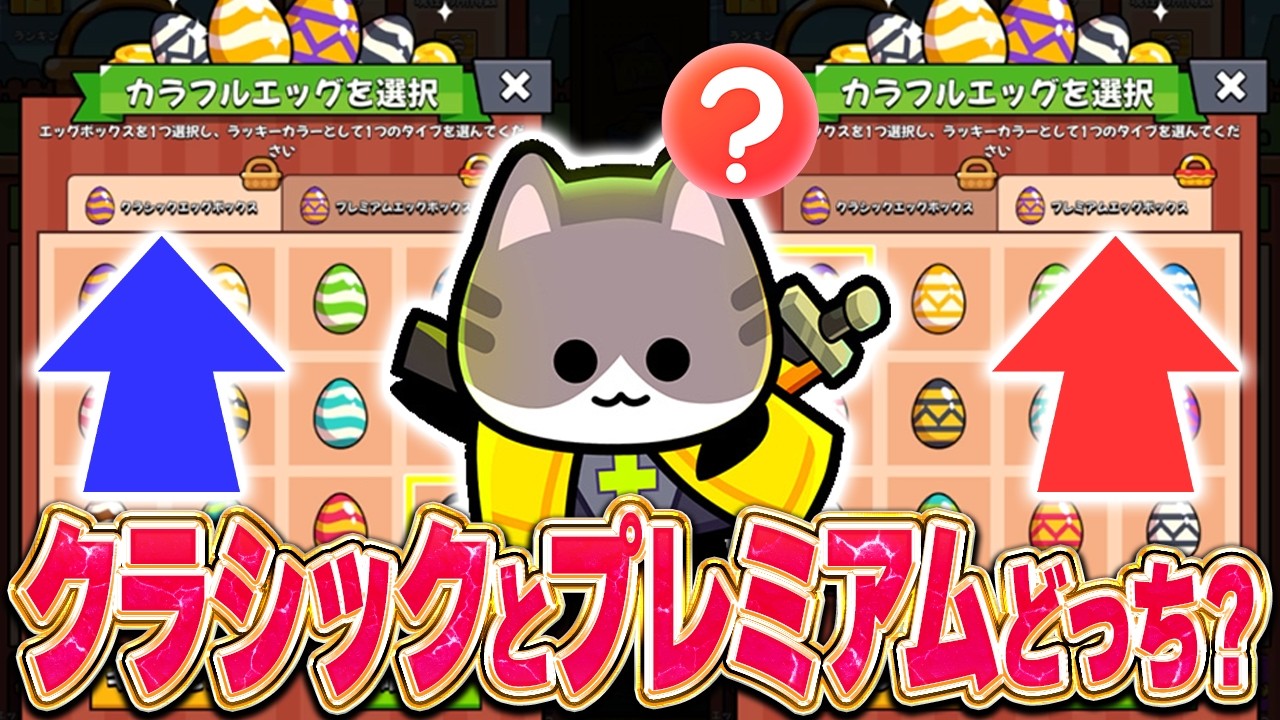 【イベント攻略】｢カラフルエッグマッチ｣開催!!!何狙いかで選ぶボックスは変わります!!!【ダダサバイバー】【ダダサバ】