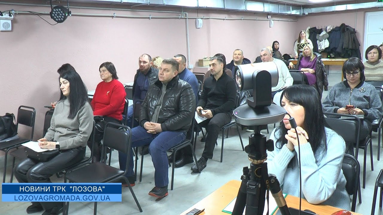 Перша позачергова сесія 2026 року, у Лозовій внесли зміни до бюджету громади