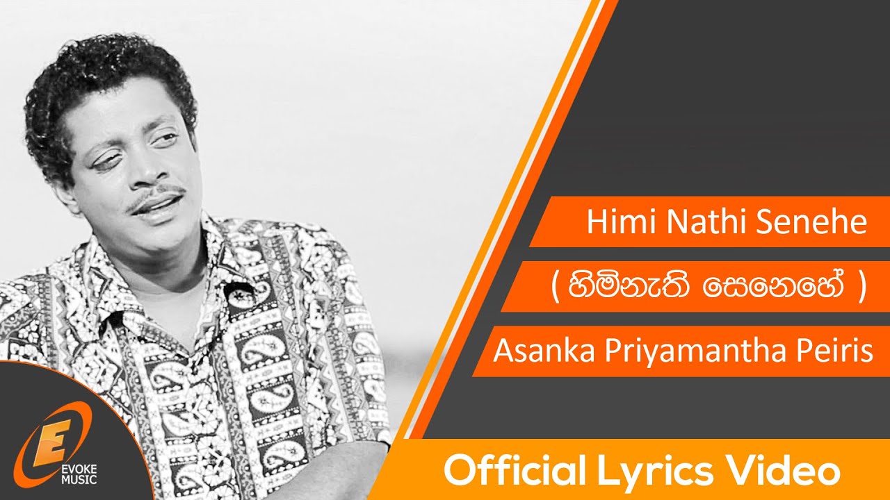 Himi Nathi Senehe( හිමි නැති සෙනෙහේ) | Asanka Priyamantha Peiris | Official Lyrics Video