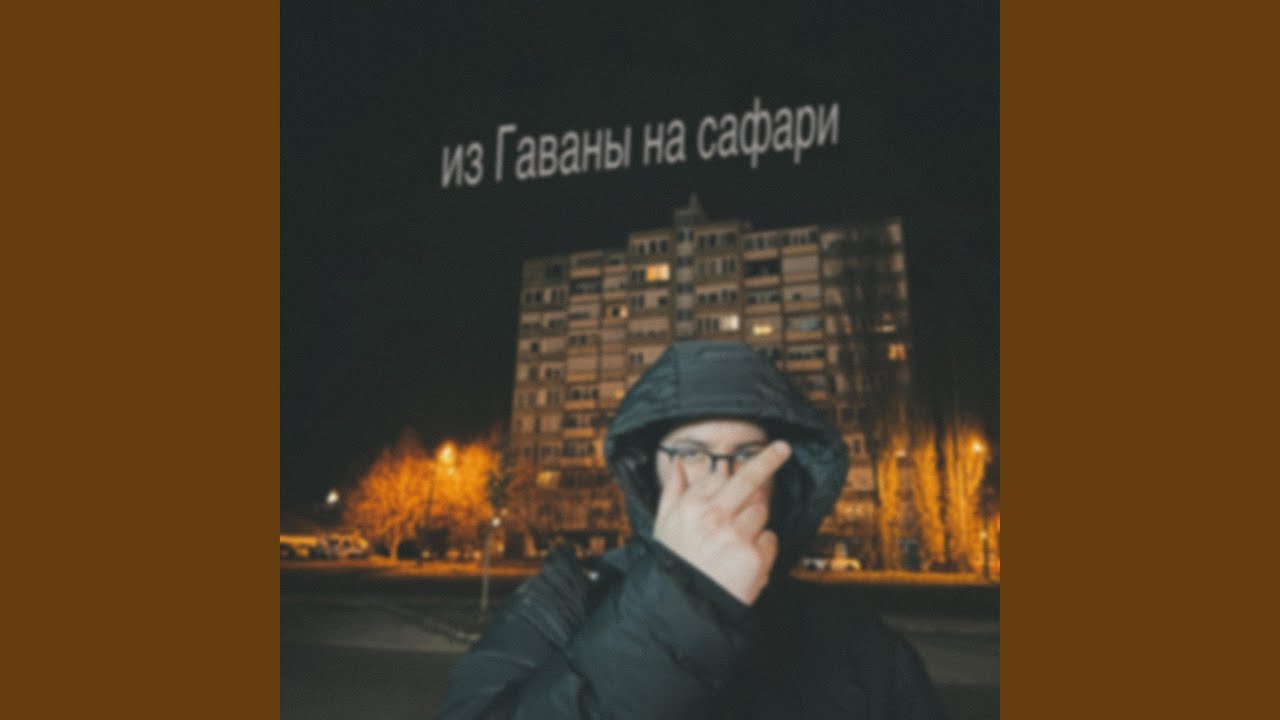 Szafari