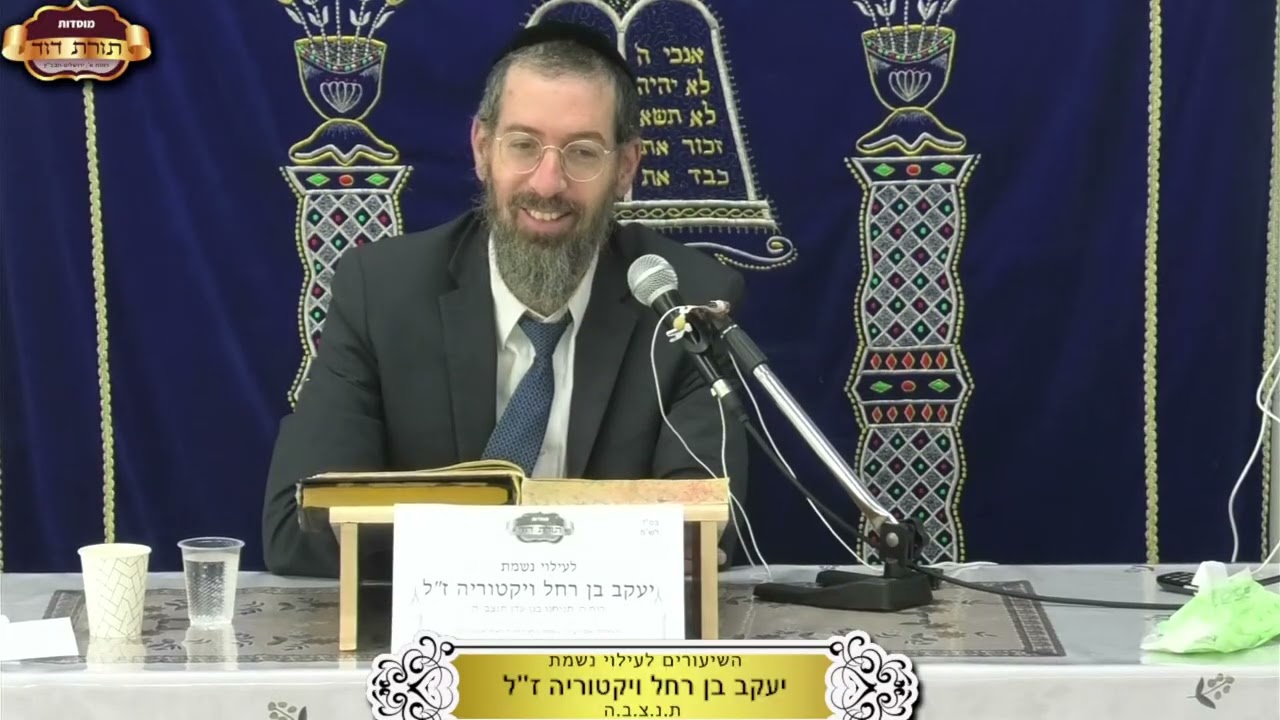 ברכות דף ל