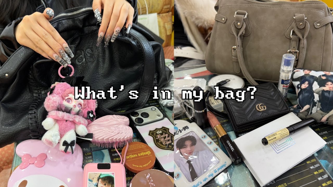 추구미 다른 두 20대 여자의 왓츠인 마이백👜👛