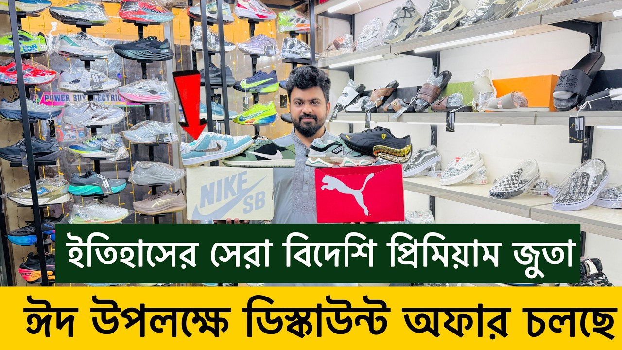 ডিস্কাউন্ট অফারে জুতা| Sneakers Price In Bangladesh 2026| Buy Best New sneakers/Shoes in Cheap Price