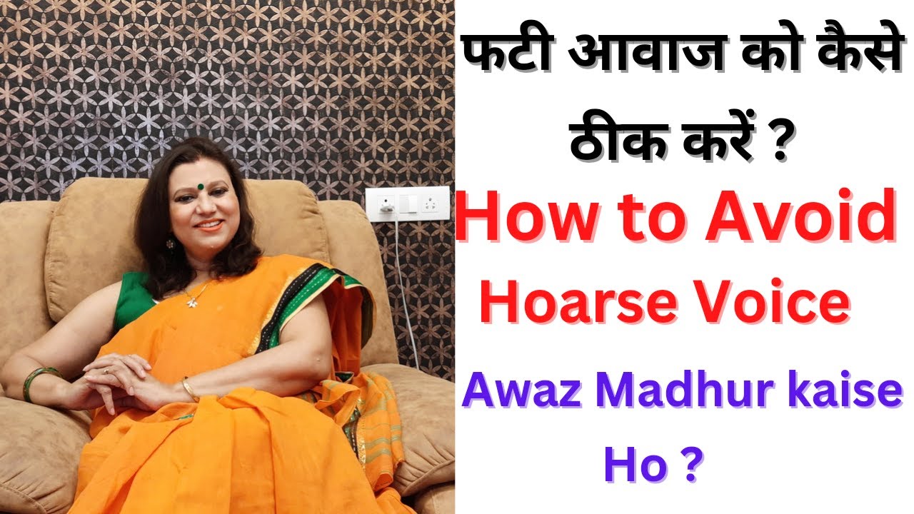 How to Avoid Hoarse Voice when Singing?फटी आवाज को कैसे ठीक करे?Fix Cracked Voice.StopBreaking Voice