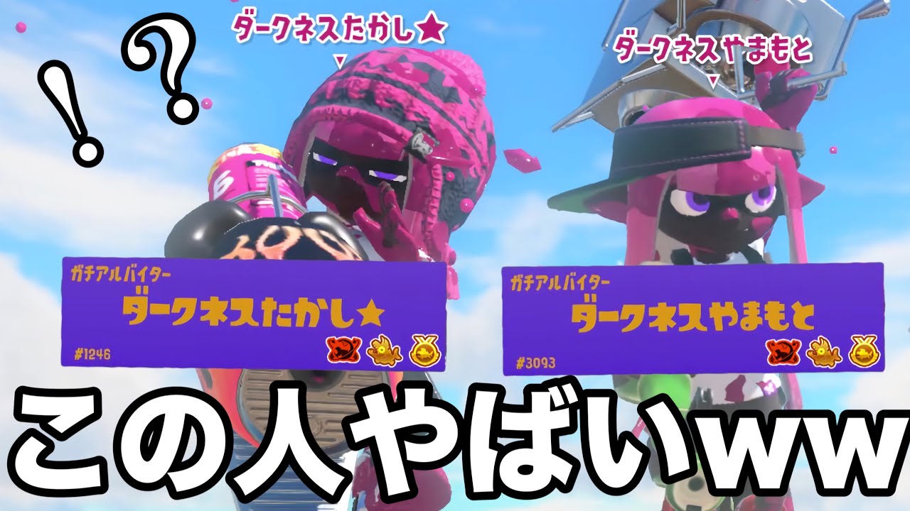 天才視聴者の害悪戦術を試してたらやばい人に遭遇したｗｗｗｗ【Splatoon3】