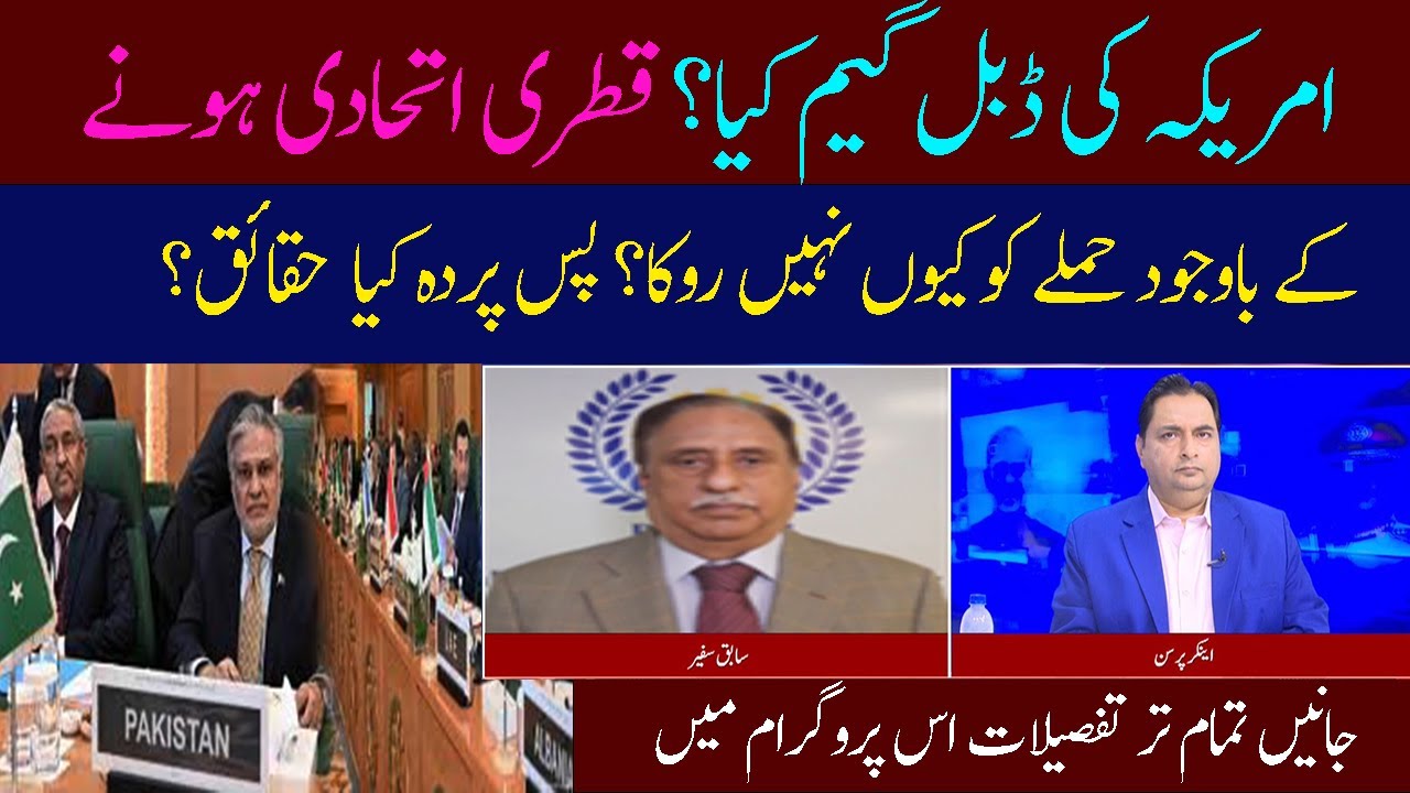 Mukalma With Saeed Alvi | AGN News | P2| Qatar And Israel Conflict | 16 Sep 2025