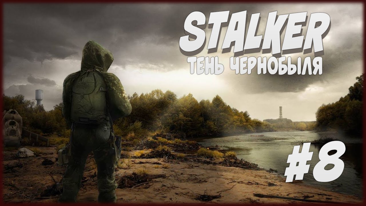 Прохождение. S.T.A.L.K.E.R.: Тень Чернобыля. #8. KILL THE STRELOK!