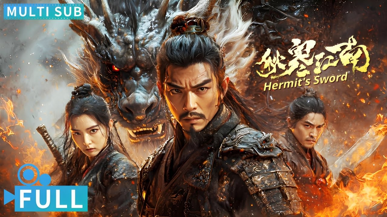 Полная версия丨Много субтитров丨Меч отшельника丨Фантастический фильм丨WeTV Фильм