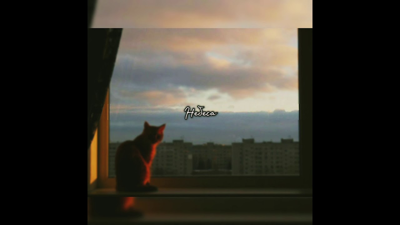 Валерий Меладзе - небеса (slowed+reverb)