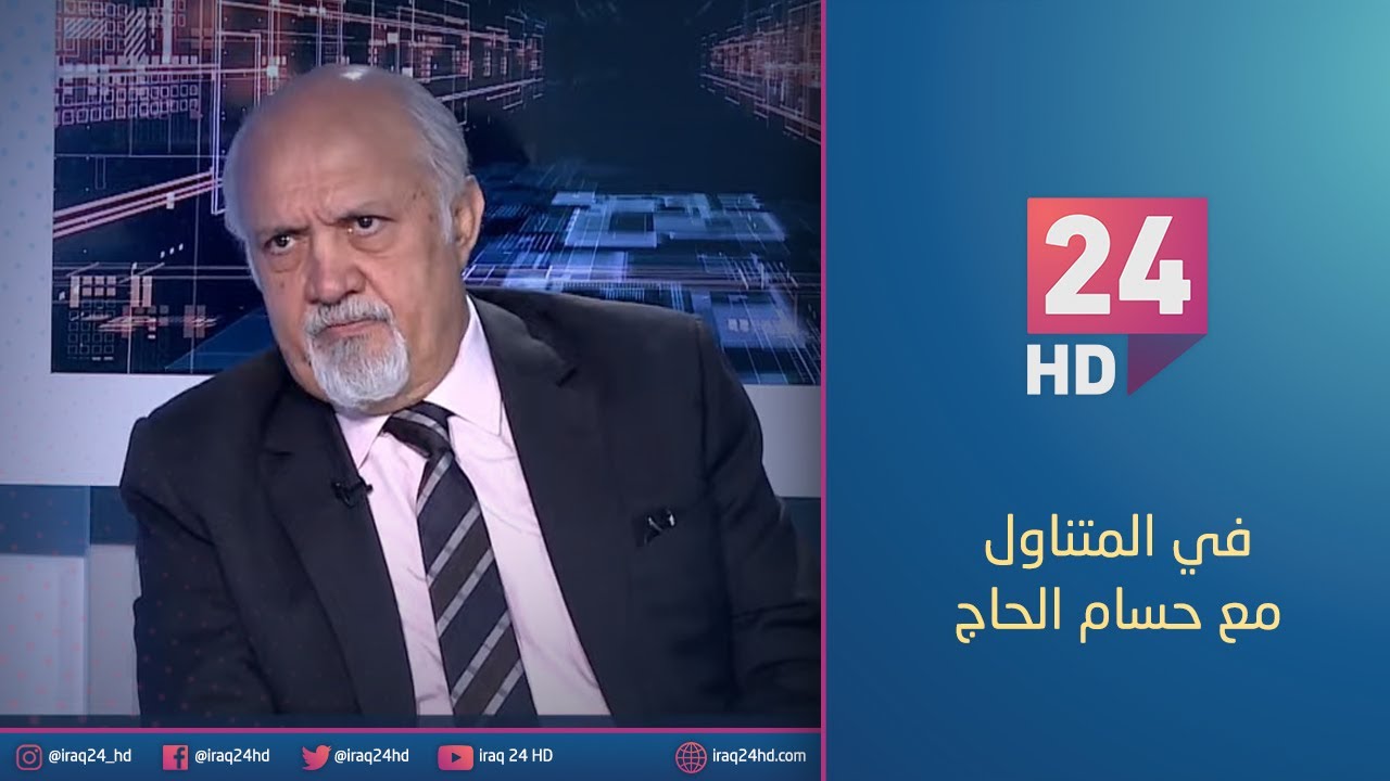 مشعان فوق البركان | #في_المتناول مع حسام الحاج