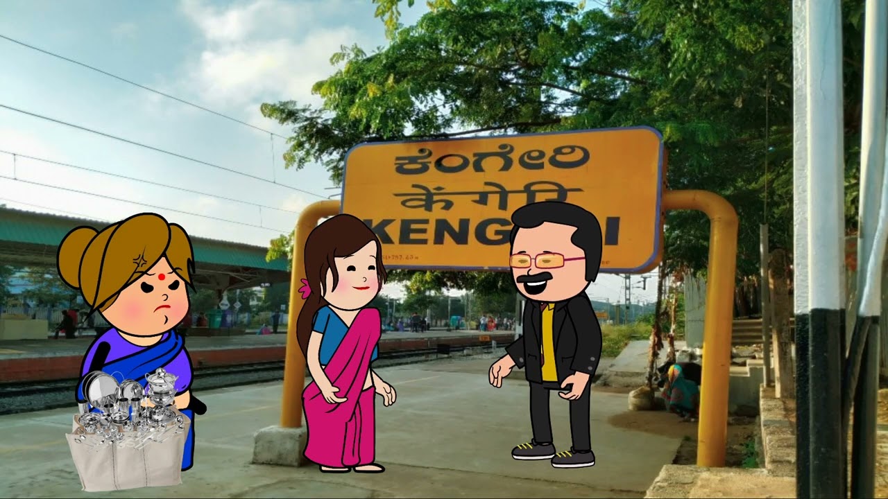 ಬೆಂಗಳೂರಿಗೆ ಬಂದು ಇಳಿದ ಅತ್ತೆ ಸೊಸೆ ಯ ಅವಸ್ಥೆ ನೋಡಿ #cartoonvideosinkannada#cartoonvideos#comedyvideos#fun