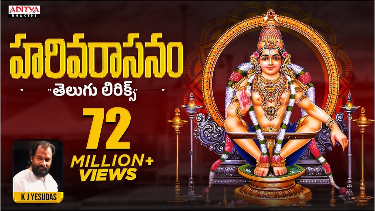 హరివరాసనం || Popular Ayyappa Song by K.J.Yesudas | Ayyappa Swamy Songs | #ayyappaswamysongs
