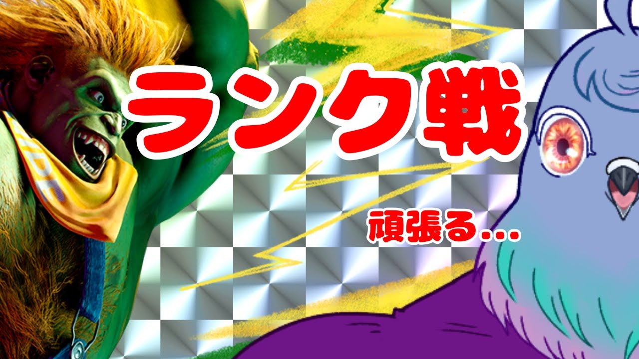 【スト6ランク戦】新年初ランクマ【ダイヤ帯】