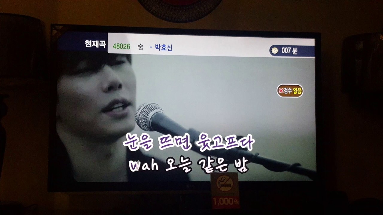 박효신 - 숨 (cover by 김찬호)