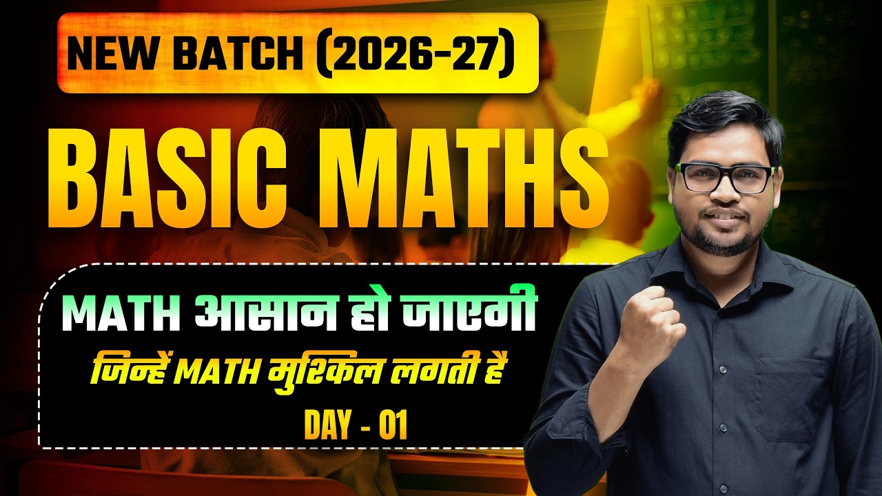 Day 01 Basic Math Series  For All | Bihar Board New Batch 2026-2027
