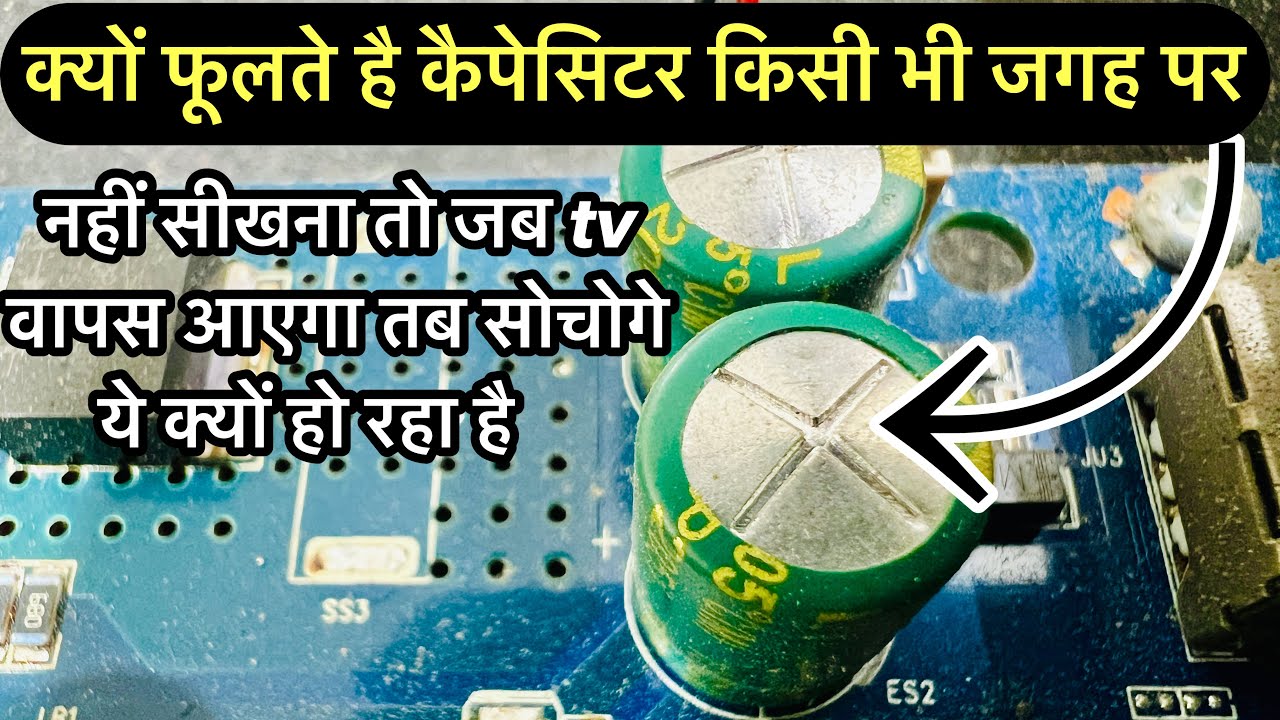 Kyun kharab hote hai capacitor bar bar | ￼led tv repair free class | led tv repair | raj technical 
