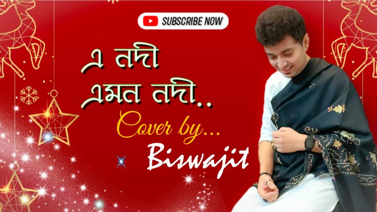 E nodi emon nodi | Manna Dey | Pulak Bandopadhyay | by Biswajit Paul | Biswajit Paul Official