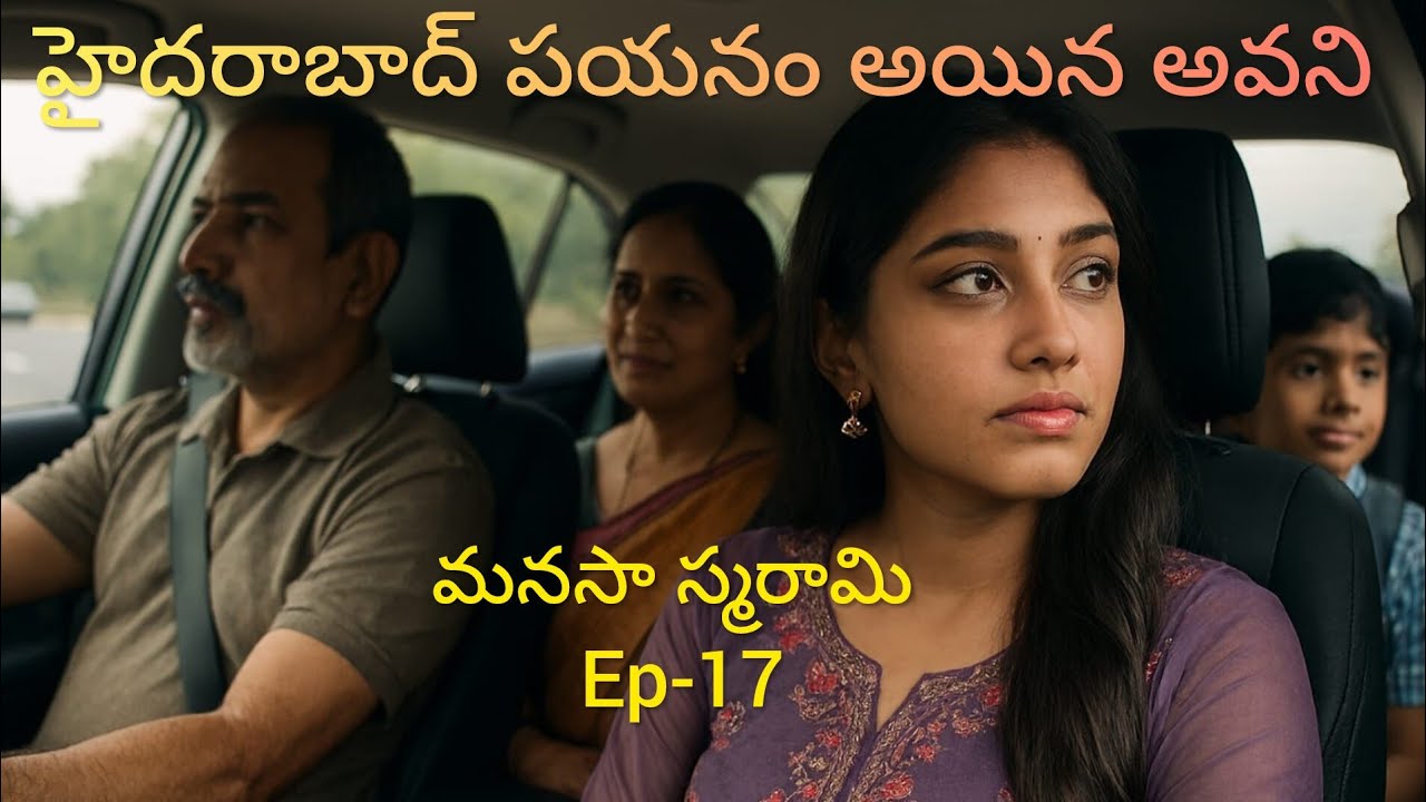 మనసా స్మరామి -17అవని కోసం ప్రయత్నాలు మొదలు పెట్టిన అభి..హైదరాబాద్ పయనం అయిన అవని.#teluguaudiostory