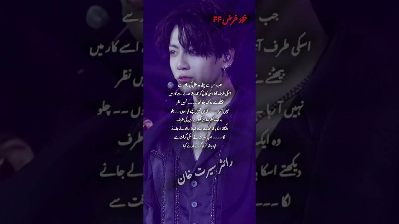 khudgarz FF part 2