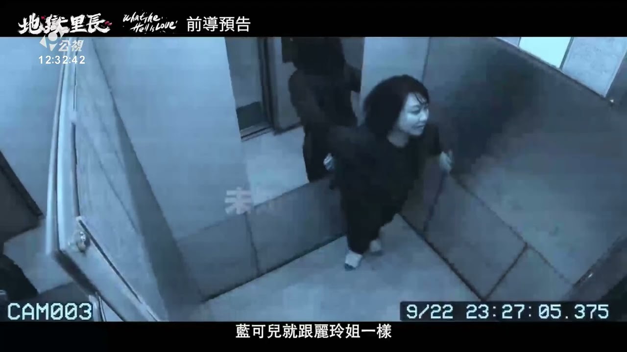 金馬獎導演游智煒涉性騷 《地獄里長》劇組將他除名｜20230623 公視中晝新聞