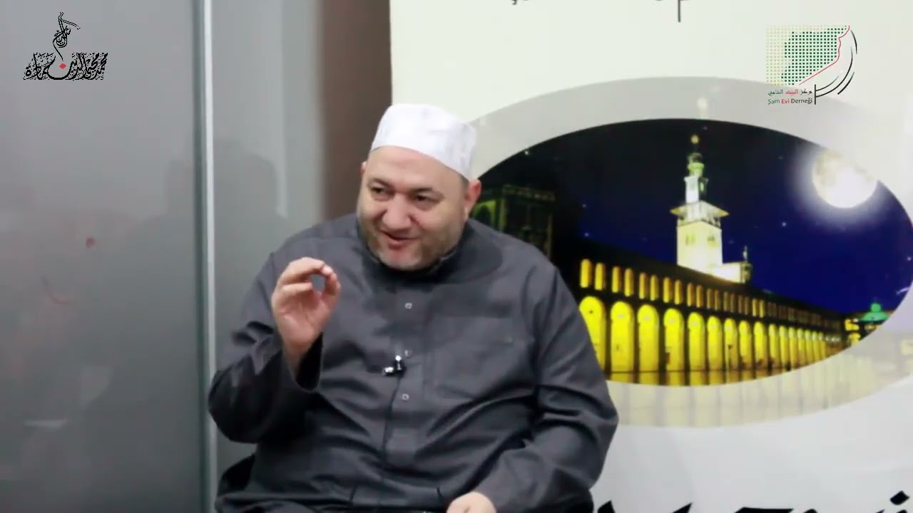 #الحلقة_الرابعة_والعشرون هكذا علمتني الحياة للدكتور مصطفى السباعي شرح الشيخ محمد محيي الدين حمادة