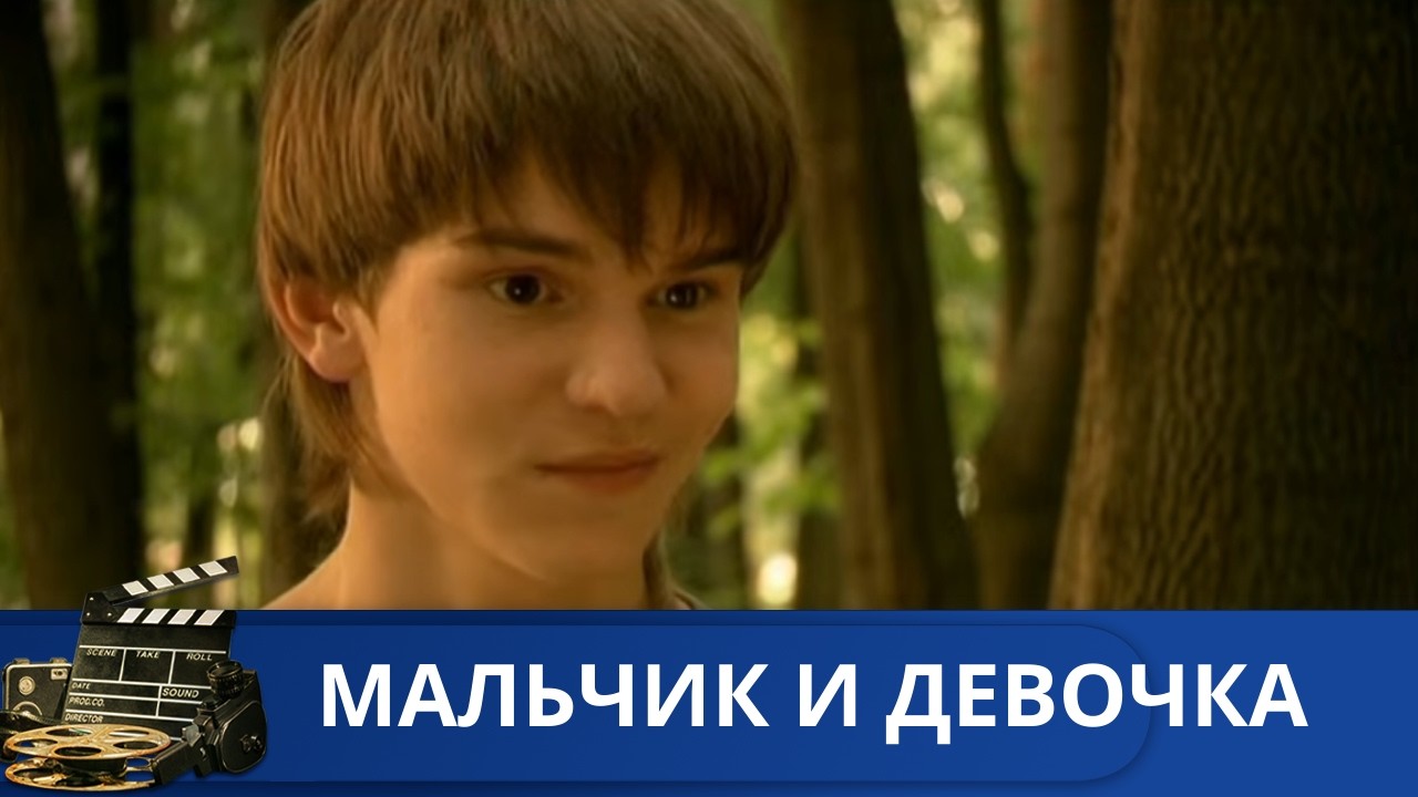 🌎ЗАПРЕТНОЕ ЛЕТО: РОМАН, КОТОРЫЙ ВЗОРВАЛ ТИХУЮ ДАЧУ 🔥 МАЛЬЧИК И ДЕВОЧКА 🔥 KINODRAMA