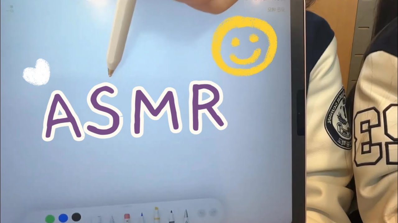 친구들이랑 ASMR 💕 | 고33