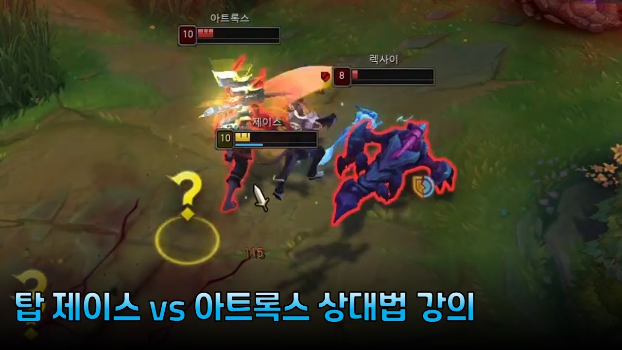 탑 제이스 난입 【200%】 활용 & 사이드 운영 슈퍼 플레이