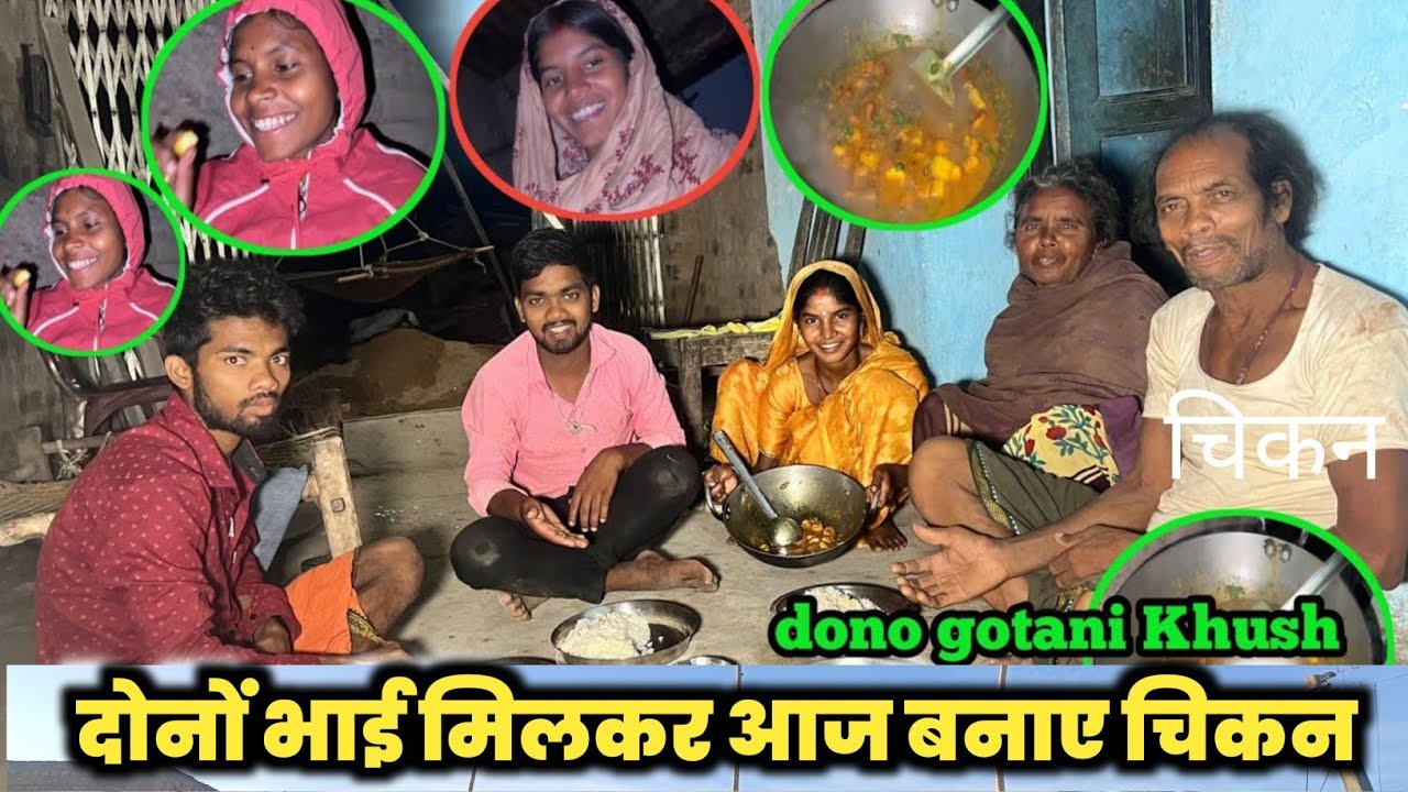 दोनों भाई मिलकर आज बनाएं चिकन