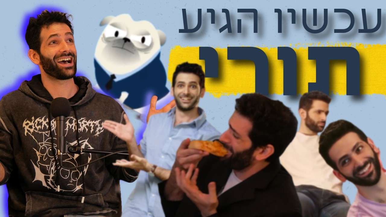 ביקורת פרסומות 30: הפרסומות שלי...