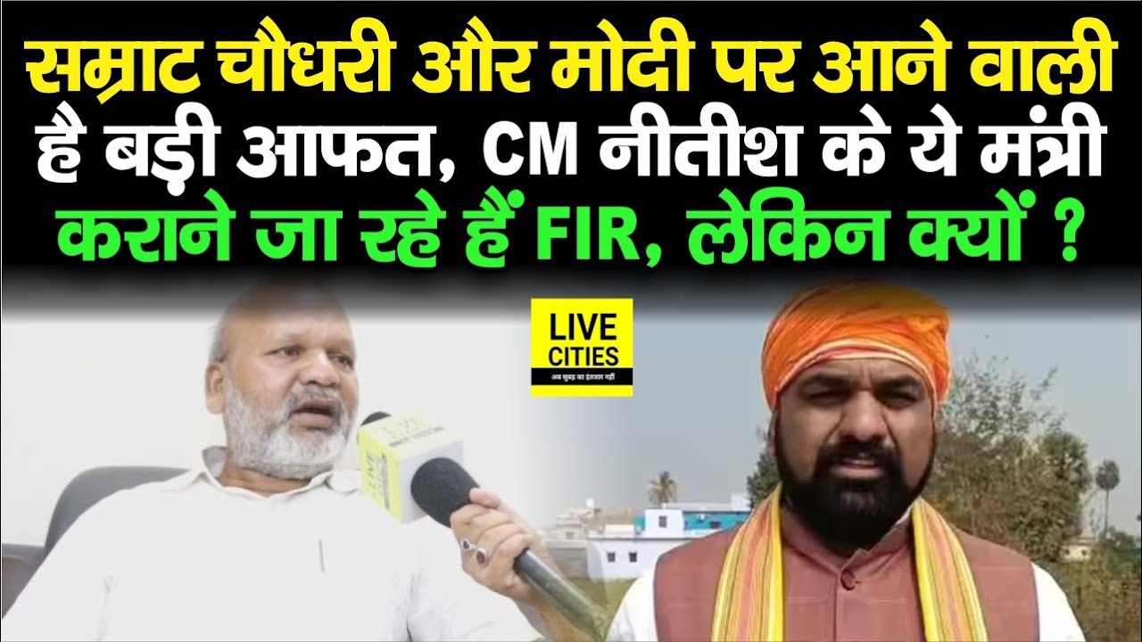 Ratnesh Sada ने ठान लिया है, BJP को कर देंगे बर्बाद, इन पर करने जा रहे हैं FIR, ऐसा क्या किया ?