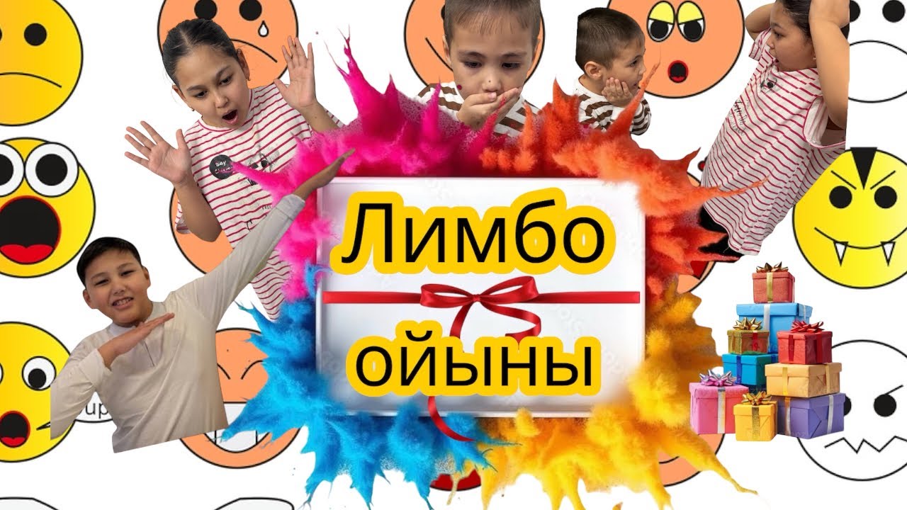  🍒⏰🍅НАЗЫМ⛱МИРАС💰АЛИ🍅🌹🍑🍎🍉🌼ЛИМБО ОЙЫНЫ⏰⛱💰💵