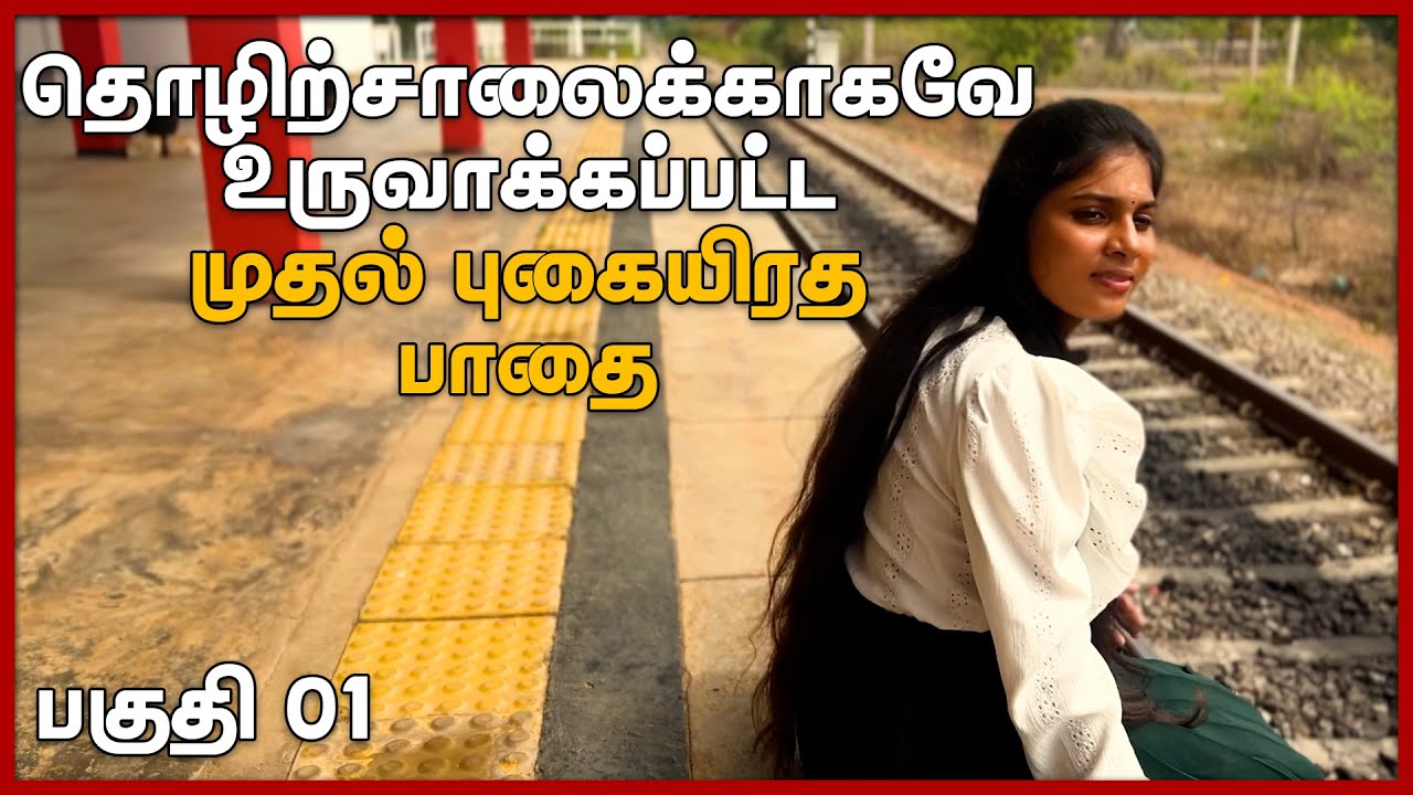கிளிநொச்சியில் இப்படியும் இடம் இருக்கா நம்பவே முடியல ! || #Kilinochchi | #Srilanka