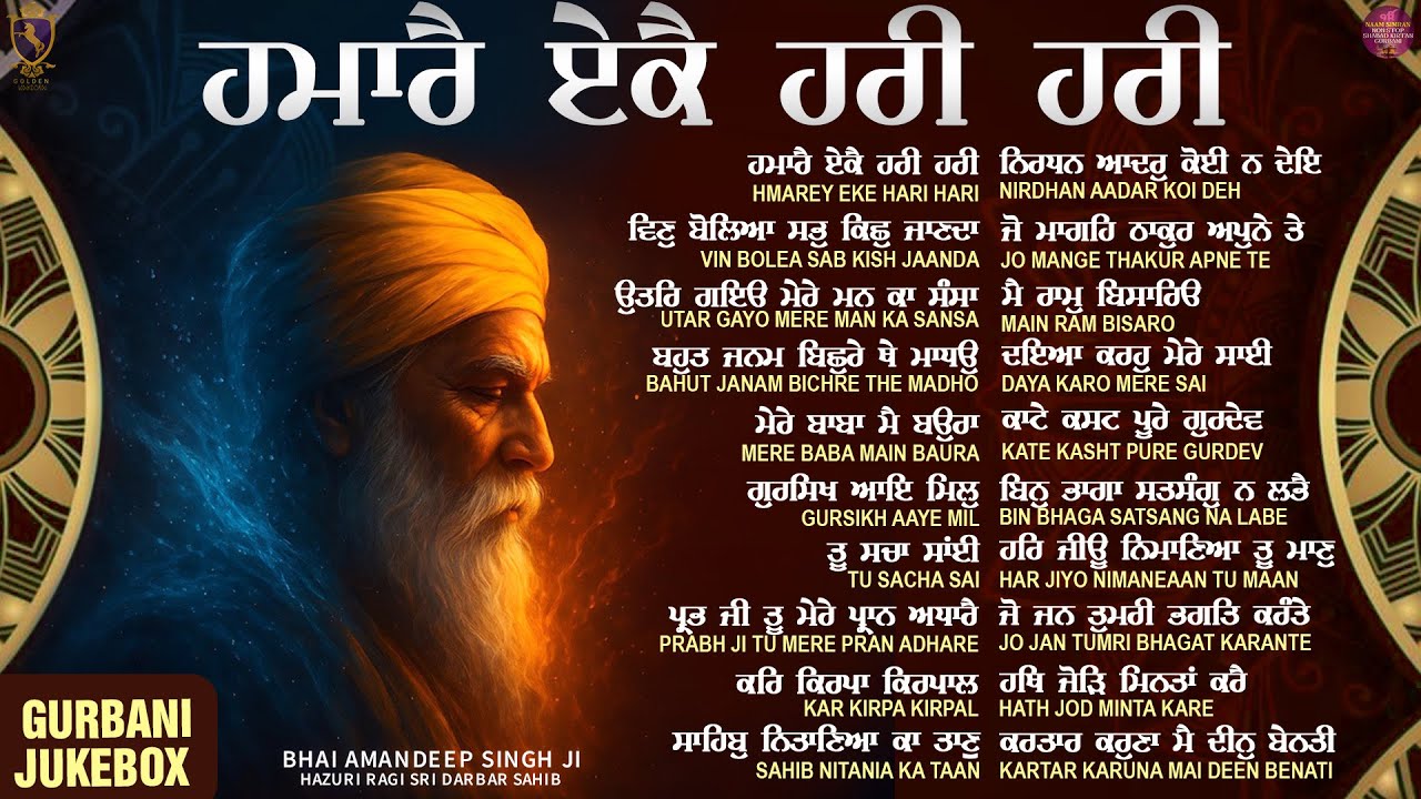 New Shabad Gurbani Kirtan 2026 Jukebox - New Shabad Kirtan - Nonstop Gurbani - Nonstop Shabad Kirtan