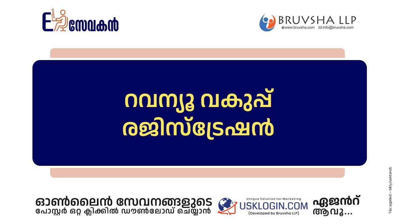 REVENUE DEPARTMENT REGISTRATION MALAYALAM | REVENUE DEPARTMENT REGISTRATION KERALA ONLINE SERVICES